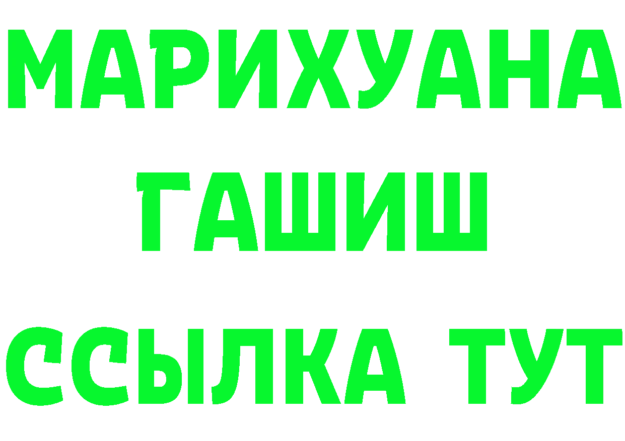 ГАШИШ Изолятор как войти площадка мега Минеральные Воды